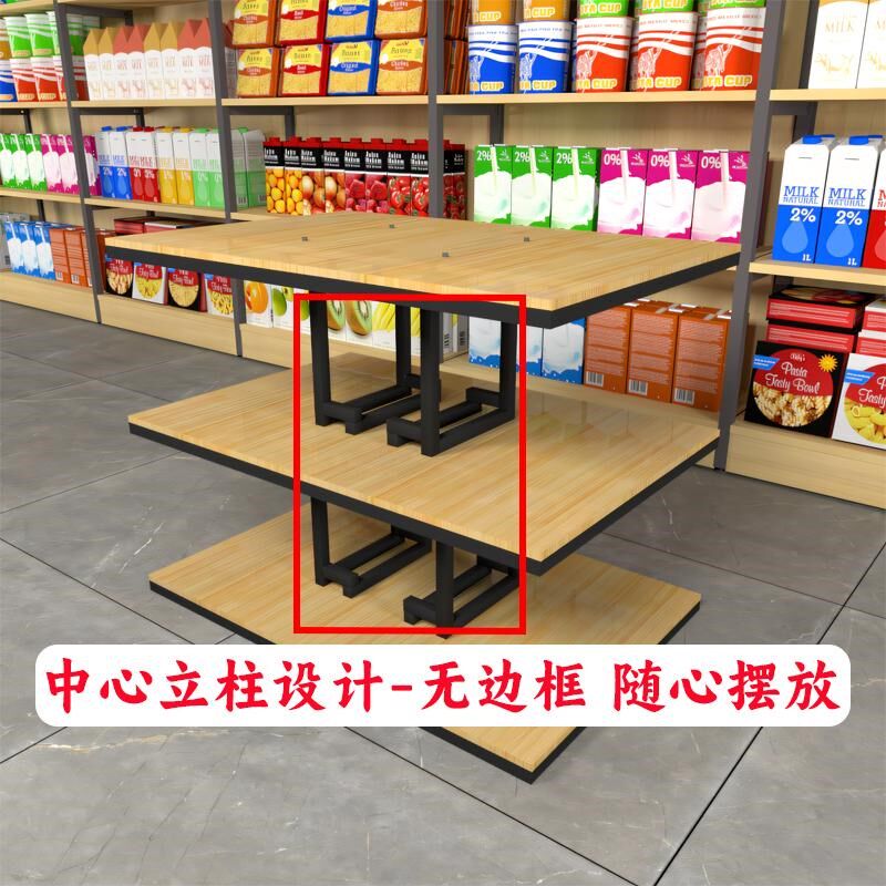 超市中岛流水展示台堆货架粮油牛奶饮料促销便利店陈列地堆展架