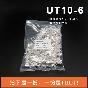 只 冷压接线端子U型形叉形裸端头铜线鼻子镀银接线耳