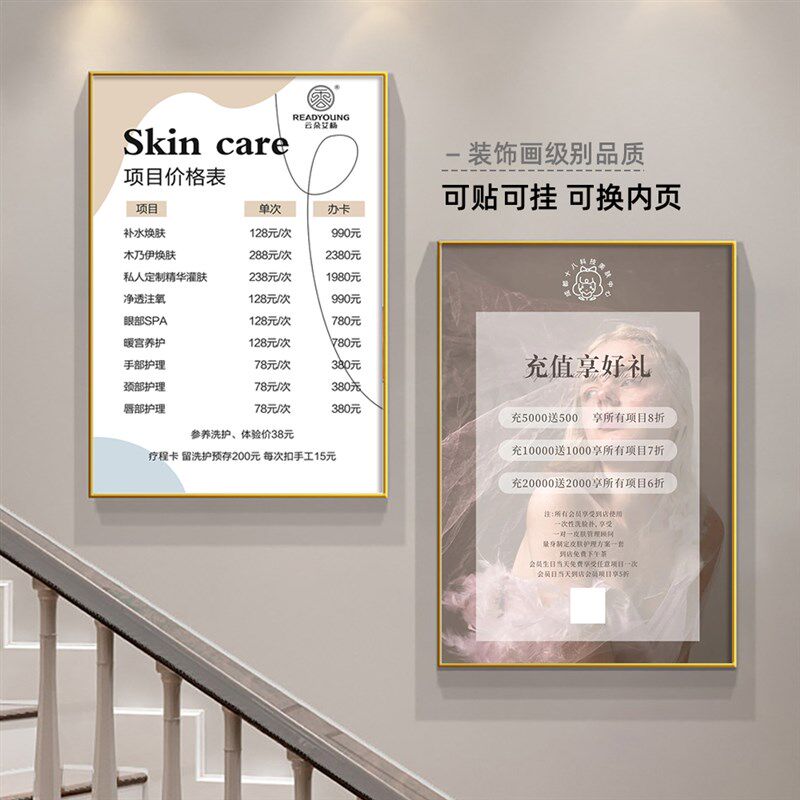 院项价表美甲美睫纹绣表皮肤管理价挂墙边框美发廊理发展示展示报