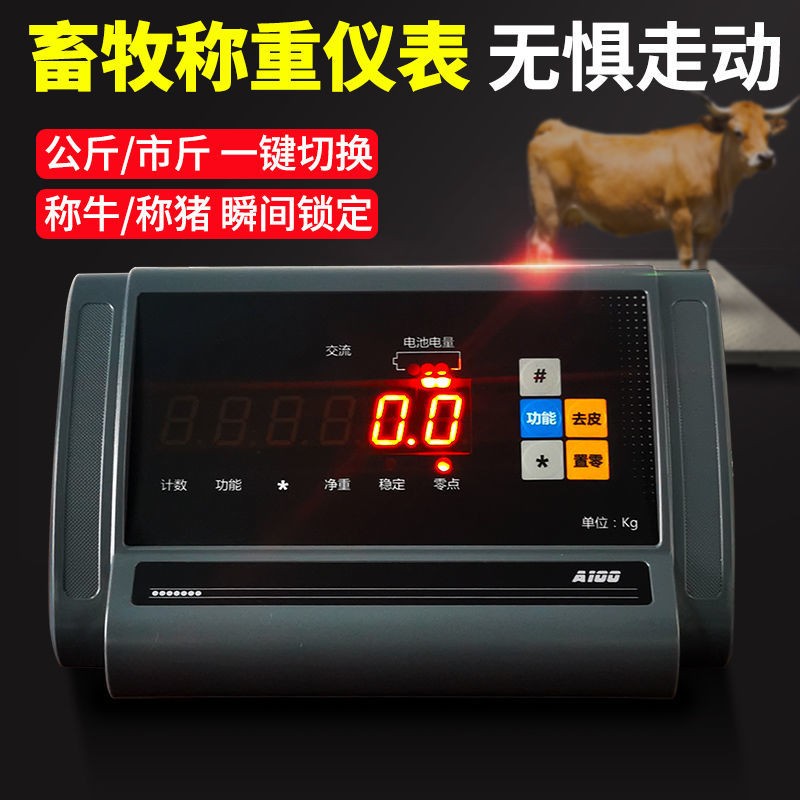 大树地磅秤称猪秤牛带围栏防抖动1-吨养殖场工业小型电子地磅称