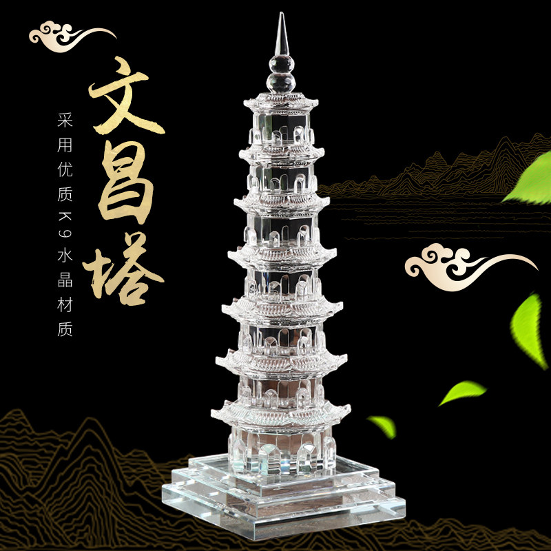 彩色水晶文昌塔层层七层十层办公室桌书房饰客厅