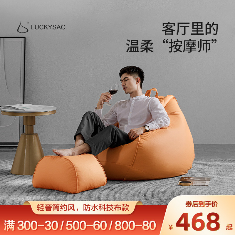 懒沙发科技布豆沙单阳台躺卧椅躺睡卧室风