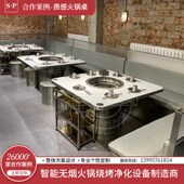 韩式 烤肉电磁炉一体桌商用无烟下烟自助净化烧烤大理石火锅桌椅