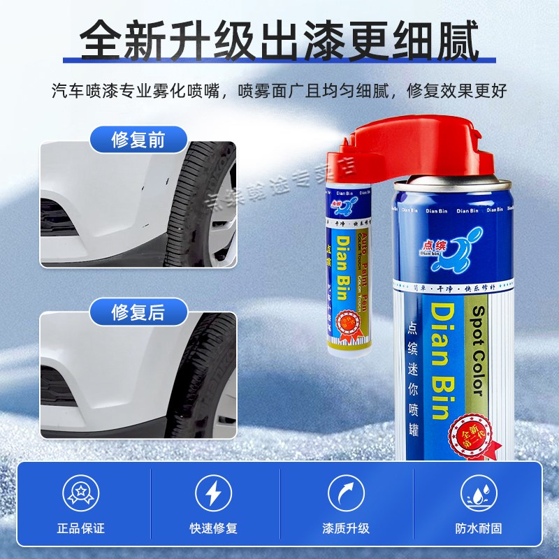 大众途岳雅致白色补漆笔碳晶灰湖光蓝水墨灰汽漆划痕修复自喷漆