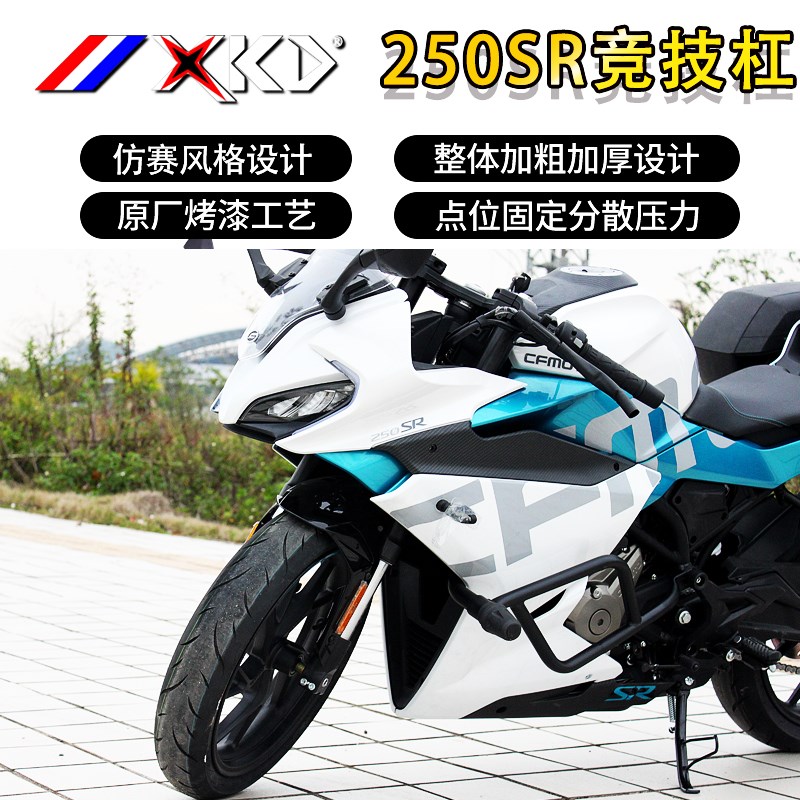 适用春风0R改装夏德HD尾箱边箱支架尾架边架护杠竞技杠