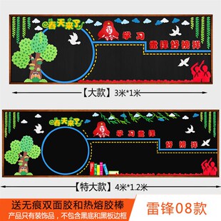 学习雷锋精神榜样题黑板报装饰班级画教室布置中小学