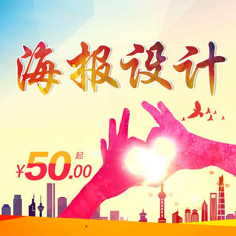 平面设计易拉宝设计印刷 海报广告展示架专业设计师画面制作