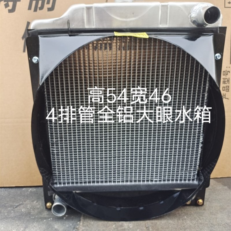 雷沃水箱 铝大眼低温水箱 散热器