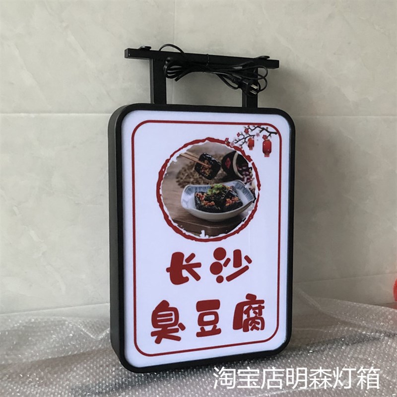铁艺灯箱 店铺广告牌 面发光店招招牌 广告灯箱