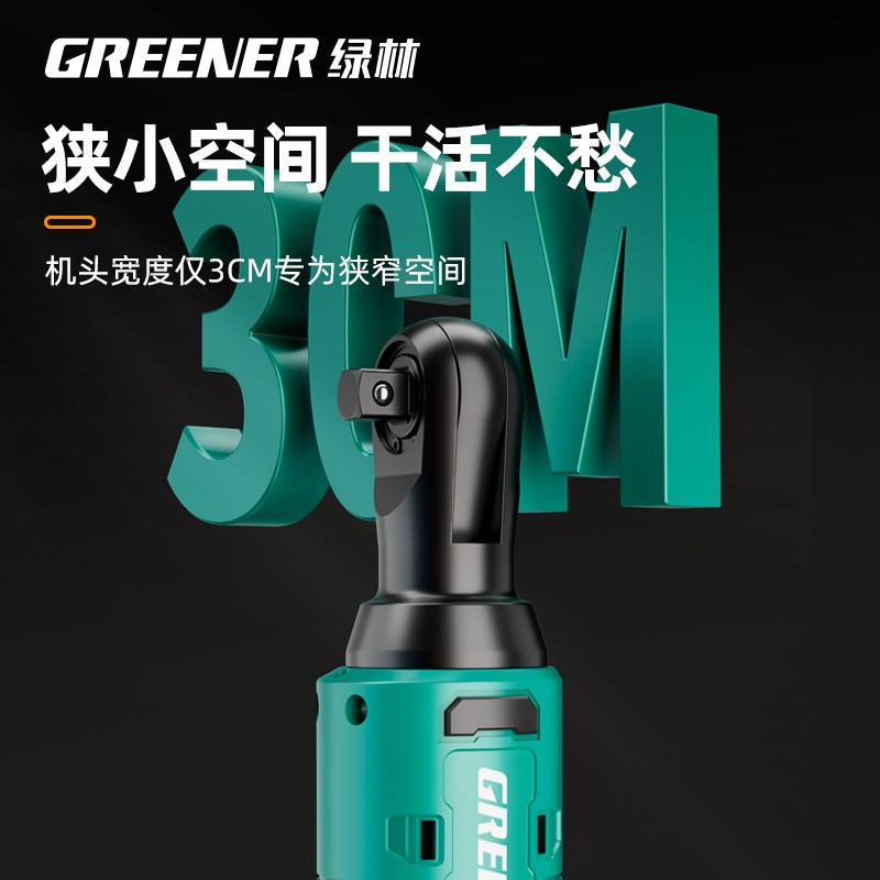 绿林电动棘轮扳手直角9度桁架角向扳手大扭力快速舞台用工具