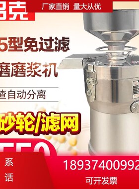精品型豆浆商用磨浆 浆渣分离 豆腐