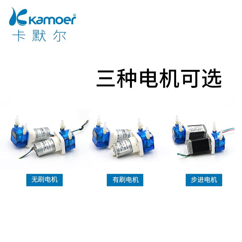 kmoer蠕动泵 小型抽水泵自吸泵小泵卡默尔迷你实验室微型水泵