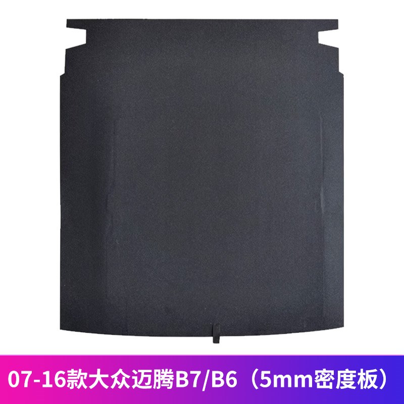适配大众迈腾B/B7/B8后备箱备胎盖板承重板尾箱垫板轮胎硬隔板
