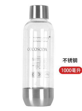 OOOD气泡机水瓶E压力水瓶苏打水机毫升