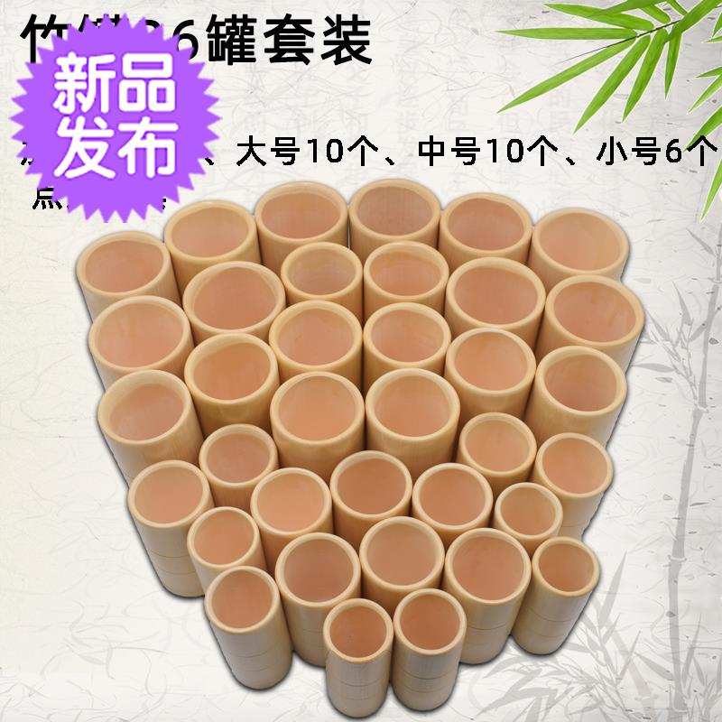 拔罐 竹罐拔罐罐木罐竹子天然养生竹筒竹罐