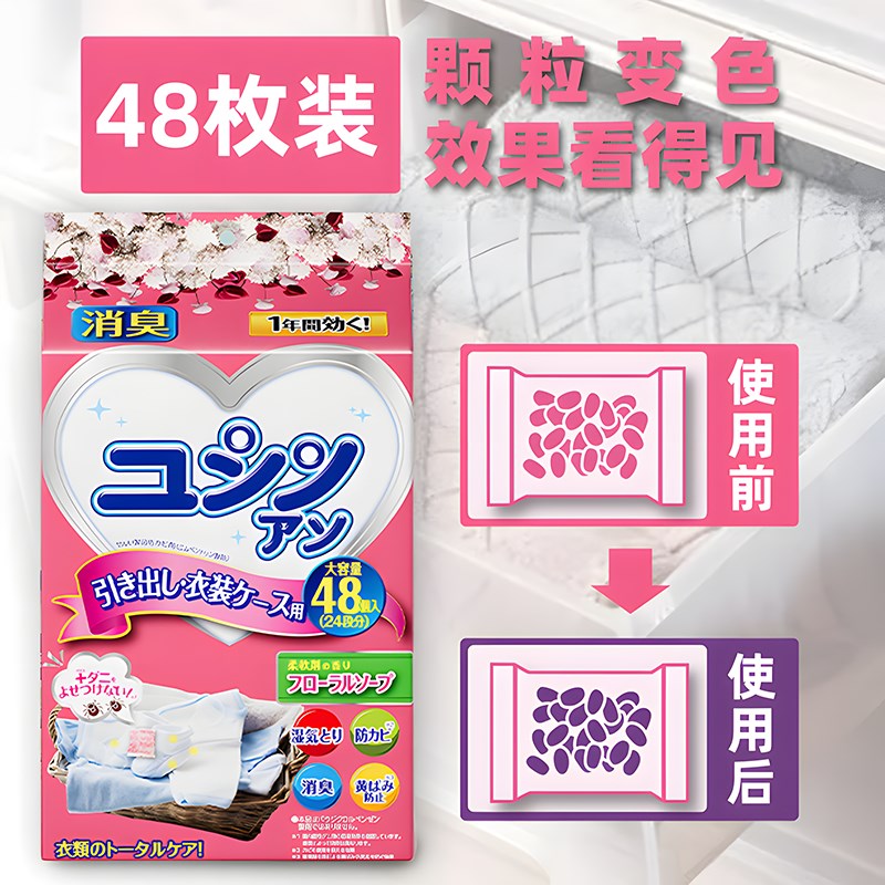 日香樟脑丸防虫防潮除味驱虫香熏包室内床上去蟑螂球