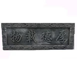 砖雕字匾雅贤居老青砖门头字挂件古建浮雕建材门匾刻字