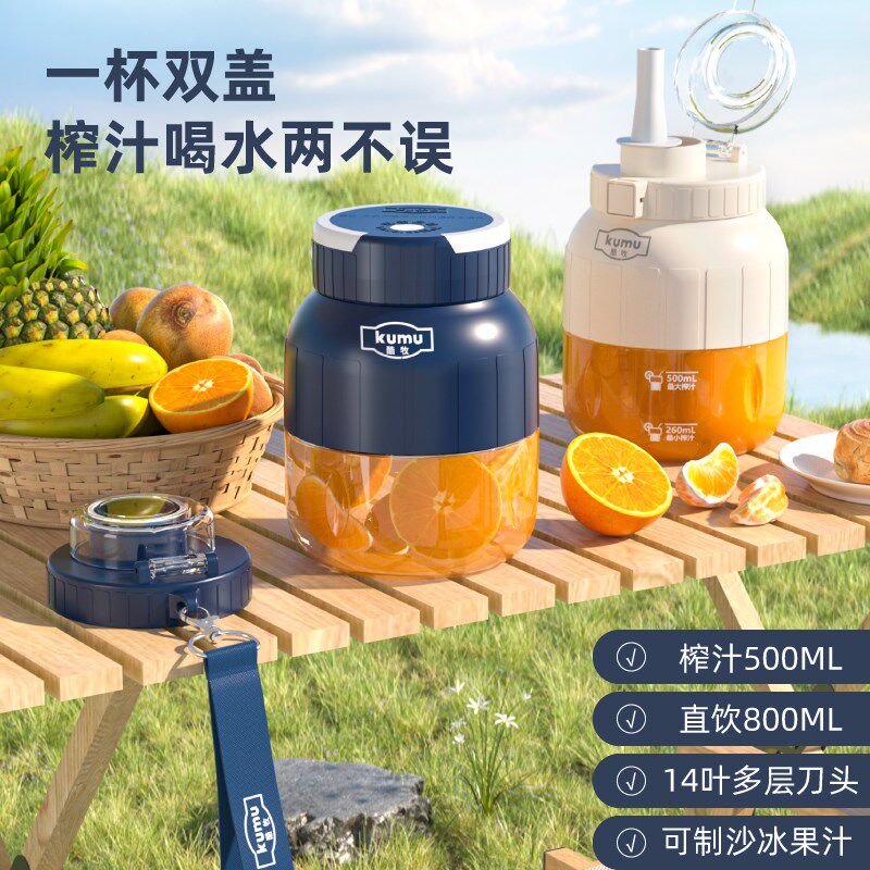 酷牧榨汁便捷吨吨桶榨汁杯大容量炸水果蔬菜果汁奶昔器