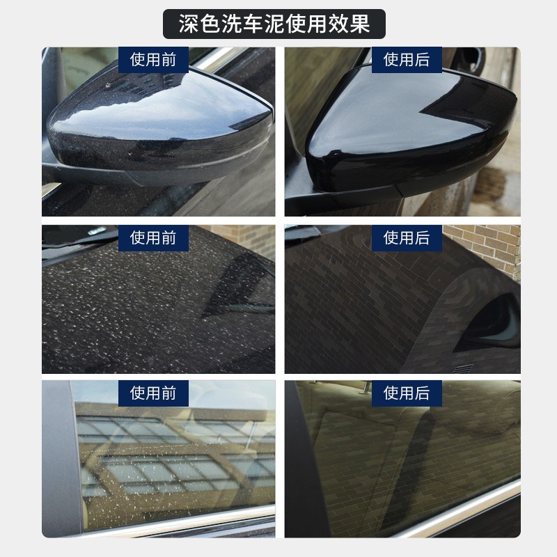 T99洗车泥火山泥洁剂飞漆铁粉去除剂去虫胶车漆面去污泥