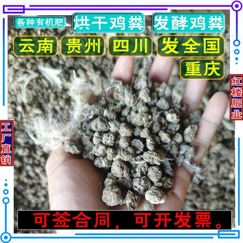 云南贵州发酵鸡粪肥料川重庆纯干鸡粪肥 种菜羊粪牛粪