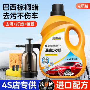 洗车液水蜡强力去污高泡沫黑白车清洁剂汽车刷车W全套清洁工具