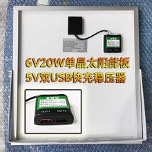 6V20W太阳能电池板单晶r硅12W光伏发电3.7V电池路灯USB快充稳压5V