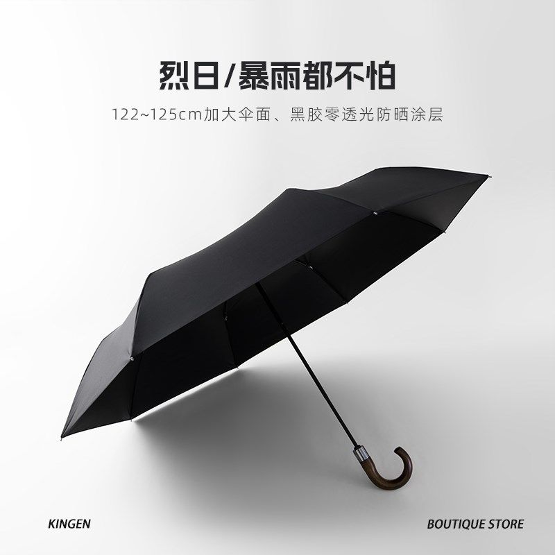 复古英伦风全自动雨伞男女晴雨两用加大号结实抗风遮太阳伞黑,居家日用,伞,淘宝优惠券,粉丝福利购,淘宝优惠卷
