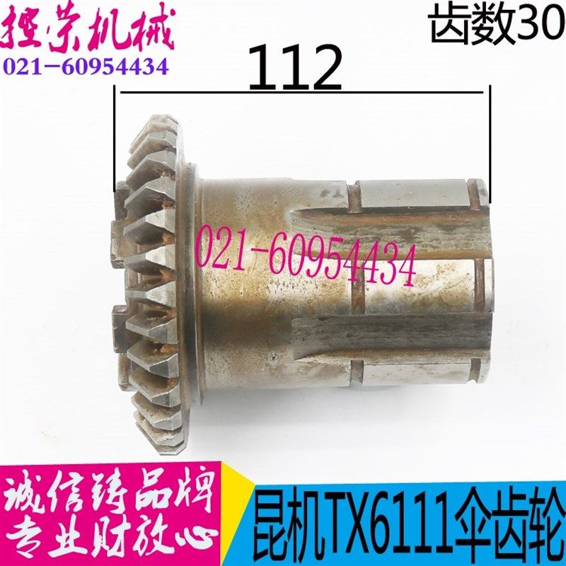 昆明机床 镗床伞齿轮 9镗床 D镗床,机械设备,其他机械设备,淘宝优惠券,粉丝福利购,淘宝优惠卷