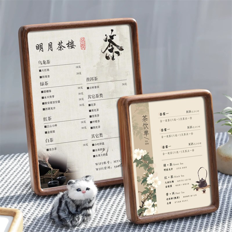 胡桃木圆角价目表展示牌相框院价目表设计美甲美睫纹绣价格表桌牌