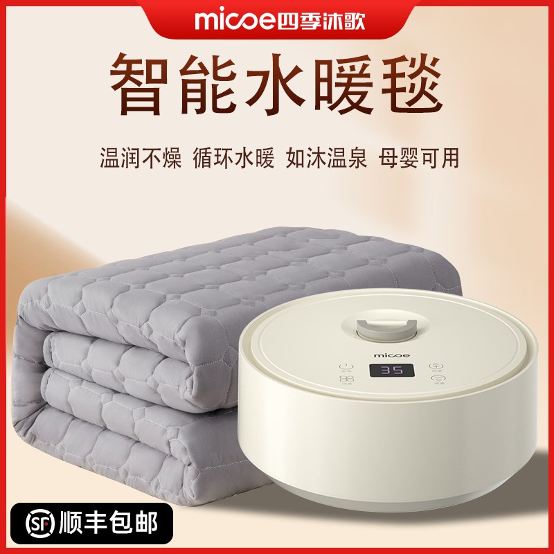 全新智能水暖电热毯双人电褥子水循环炕水热毯加热速热水床垫全套