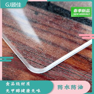 水晶桌垫隔热餐桌布软质玻璃茶几垫磨砂防水塑料桌面软垫