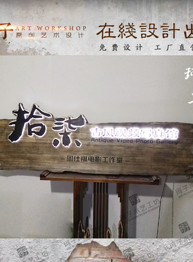 实木广告牌松木镂空灯箱牌匾店铺公司发光字木雕招牌设计