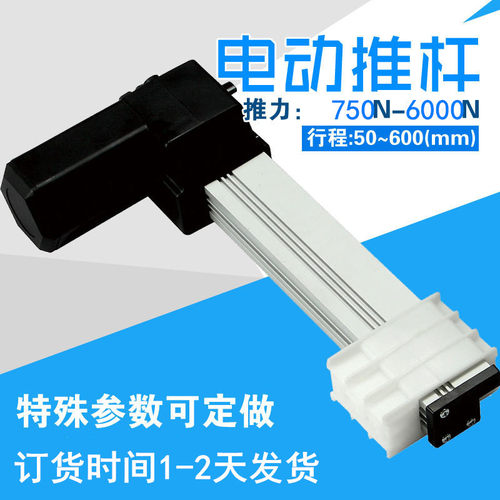 电视升降2直线往复电机 房车隔断门沙发电动推杆升降器mm