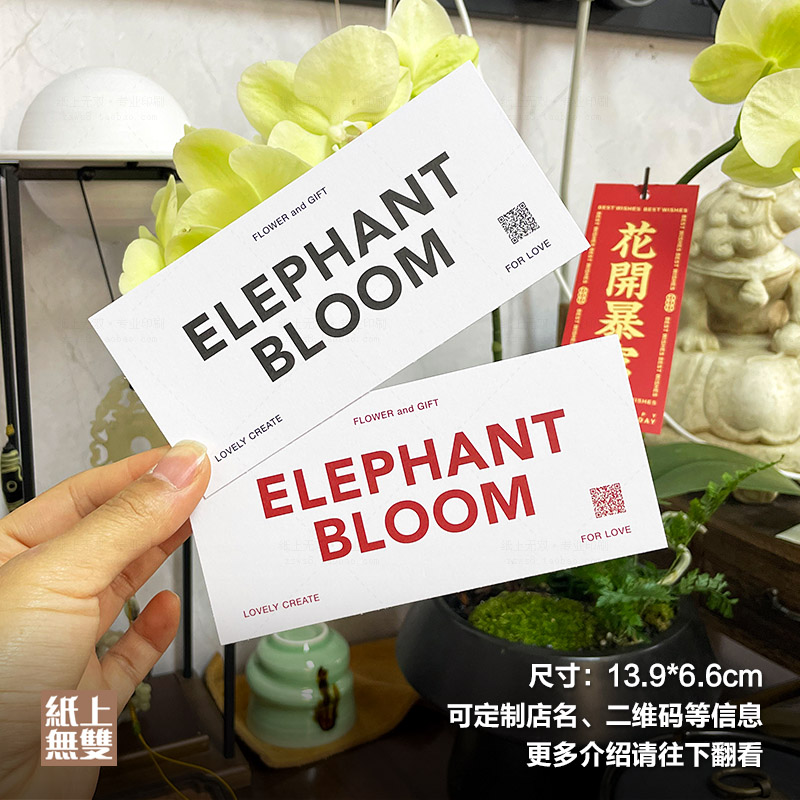 鲜店贺卡印刷卡片横性装饰卡艺术纸卡片束养护卡订制