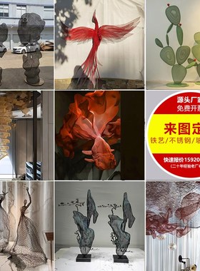 金属网不锈钢h铁艺大象金鱼鸟鹿鲸鱼飘带宝塔艺术装置雕塑摆件