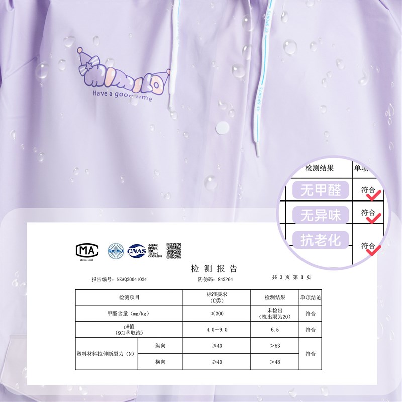 洛儿童雨衣女童小孩爱粉紫色加长全身防水带书包位雨披