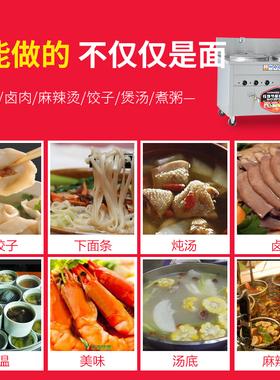 钰烽煮面炉商用电热燃气桶面馆麻辣烫外方能汤面炉
