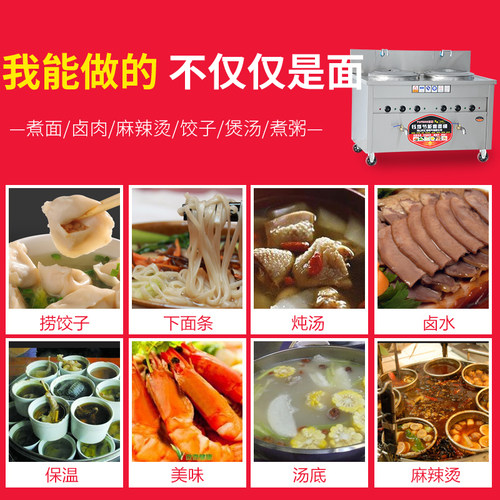 钰烽煮面炉商用电热燃气桶面馆麻辣烫外方能汤面炉