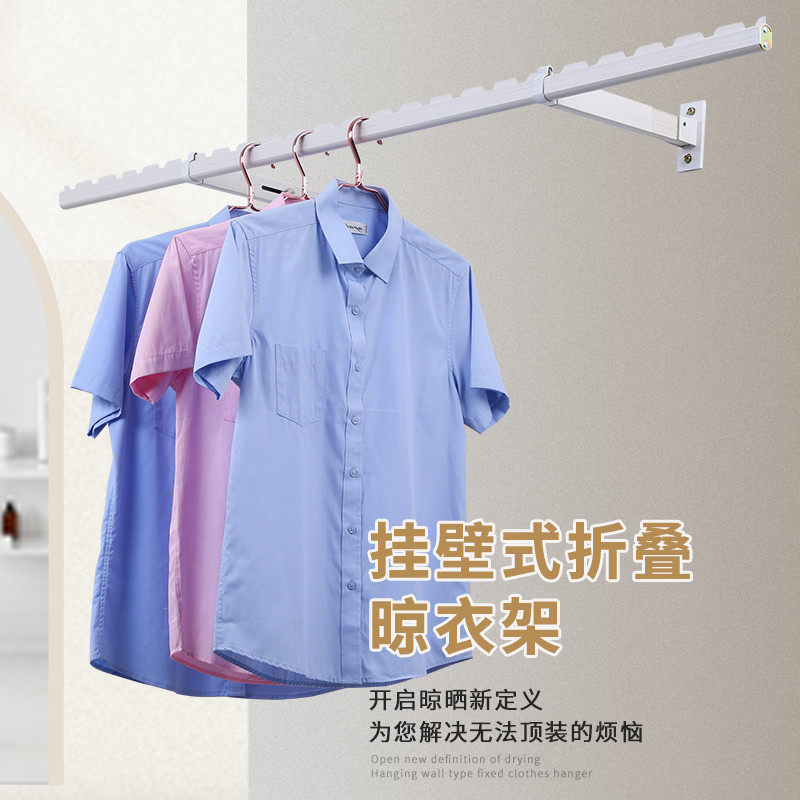 晾衣杆阳台侧晾衣架固定挂壁式晒衣杆铝合金室内挂衣杆