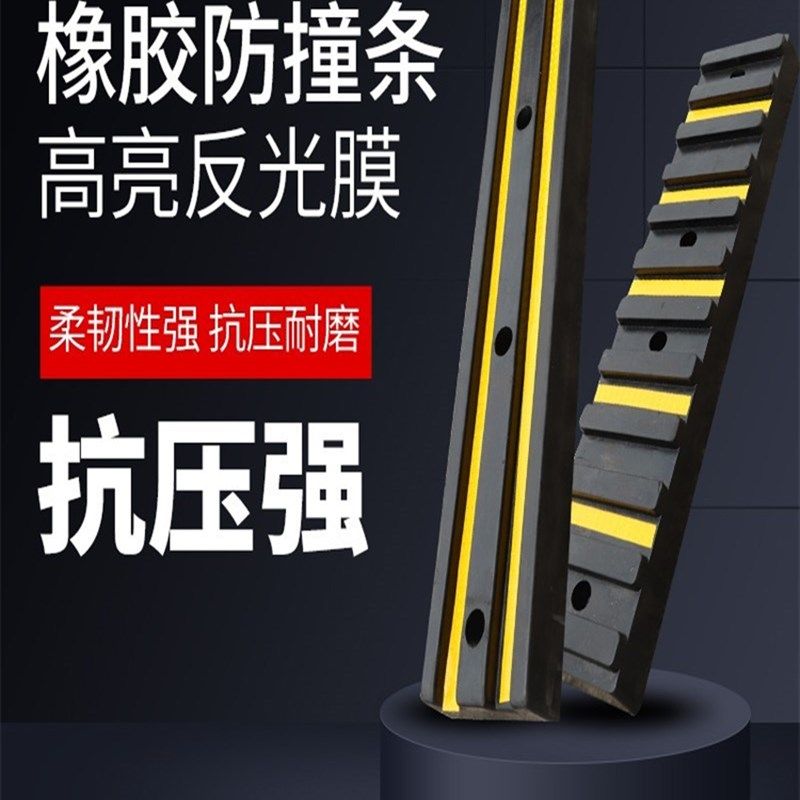 橡胶防条库物流卸货货护车仓防撞撞头块码墙冲面保护缓车库护角舷,五金/工具,防撞块,淘宝优惠券,粉丝福利购,淘宝优惠卷