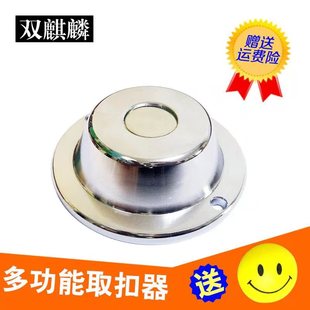 强力取扣器扣器解扣器取钉器磁扣取针器超市防盗钉子防盗扣取扣
