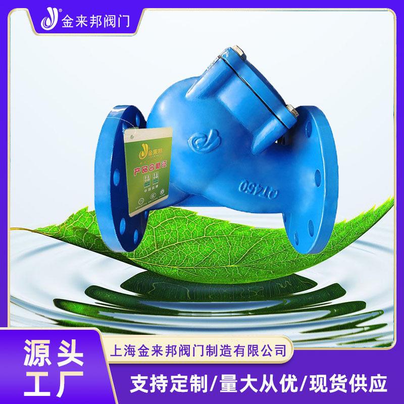 金来邦阀门法兰Y型过滤器球墨铸铁材质过滤设备源头厂家