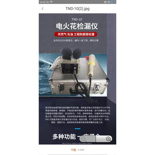 济宁JG-6电火花检测仪在线电火花检漏仪防腐层检测仪