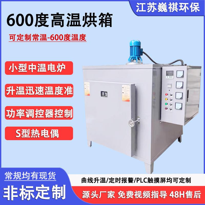 小型箱式实验电炉600度中温工业电阻炉马弗炉退火回火炉热处理炉