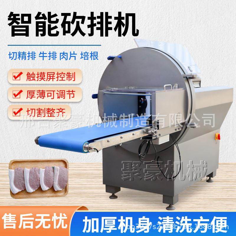 商用全自动砍排机数控高速分份砍排机冷冻五花肉培根火腿肉切片机,清洗/食品/商业设备,其他食品加工设备,淘宝优惠券,粉丝福利购,淘宝优惠卷