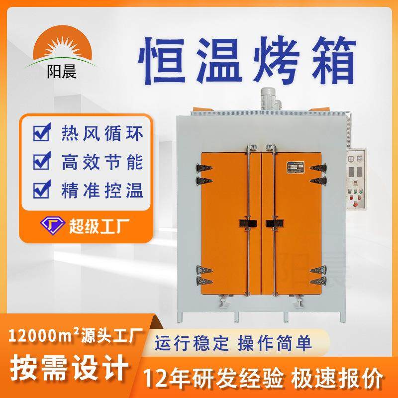 按需设计双开门高温推车烤箱硅胶行业木材茶叶烘干设备,清洗/食品/商业设备,其他食品加工设备,淘宝优惠券,粉丝福利购,淘宝优惠卷