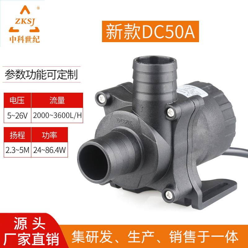 厂家直销微型直流潜水泵新款DC50A系列电压24V，流量3600L/H