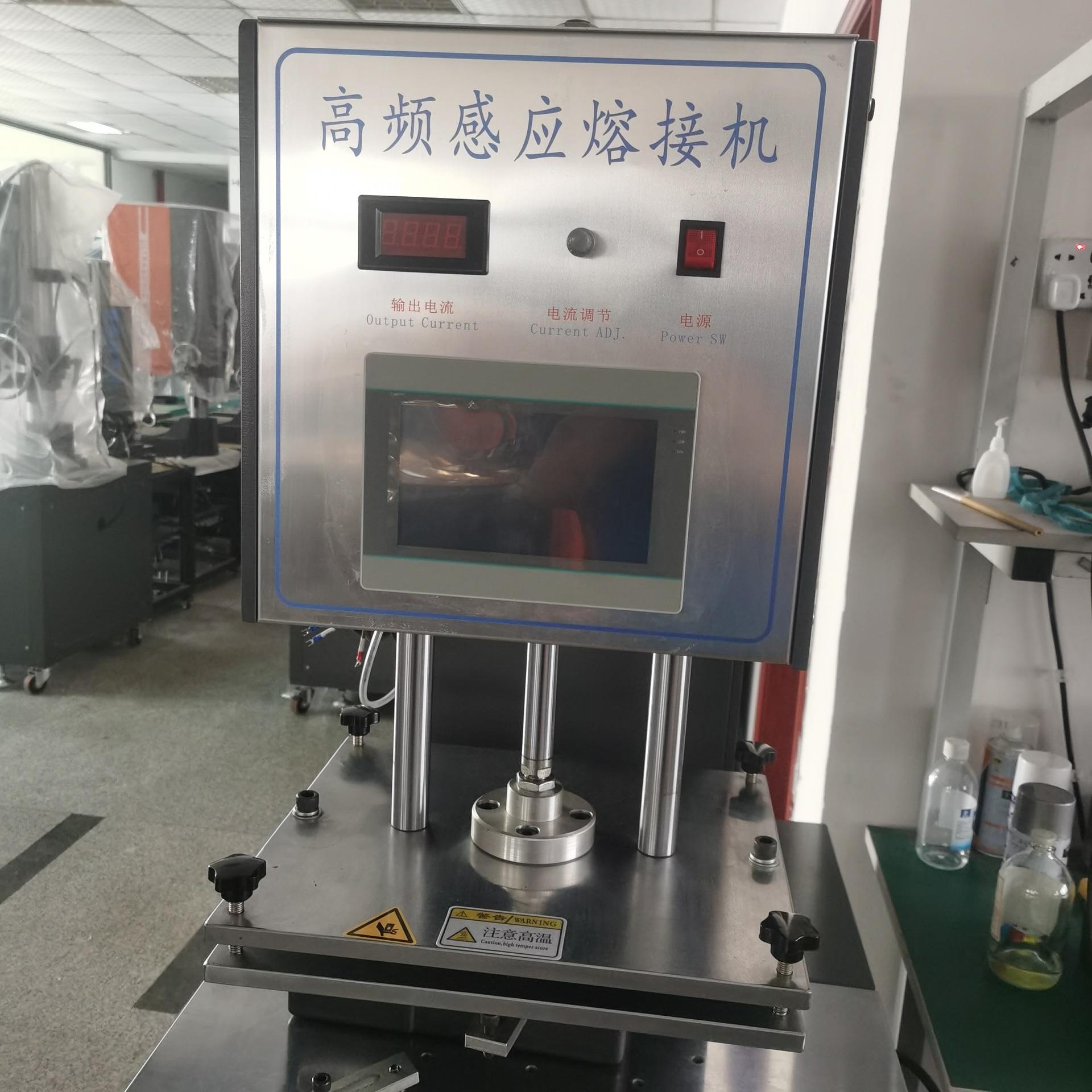 厂家制造高频感应诱导焊接机规格多样汽车灯键盘CD盒焊接设备