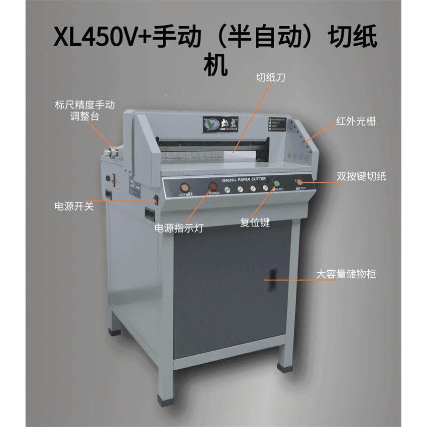 切纸机450V+数控图文广告手动切纸机可切厚度5cm小型裁纸机,办公设备/耗材/相关服务,切纸机,淘宝优惠券,粉丝福利购,淘宝优惠卷