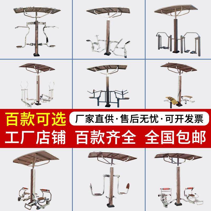 户外公园运动体育器材套装社区广场新农村塑木公共组合健身器材,运动/瑜伽/健身/球迷用品,更多中小型健身器材,淘宝优惠券,粉丝福利购,淘宝优惠卷